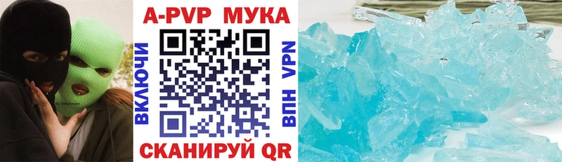 купить наркотик  Володарск  A-PVP СК 