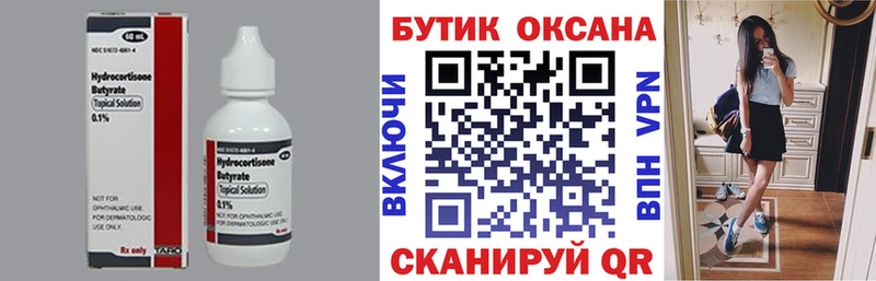 закладки Володарск БУТИРАТ 1.4BDO