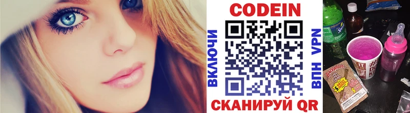 где купить наркоту  Володарск  нарко площадка наркотические препараты  Кодеиновый сироп Lean напиток Lean (лин) 