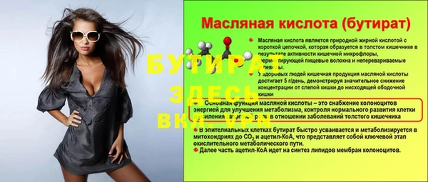 спиды Белокуриха