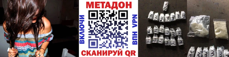 наркотики  Володарск  Метадон мёд 